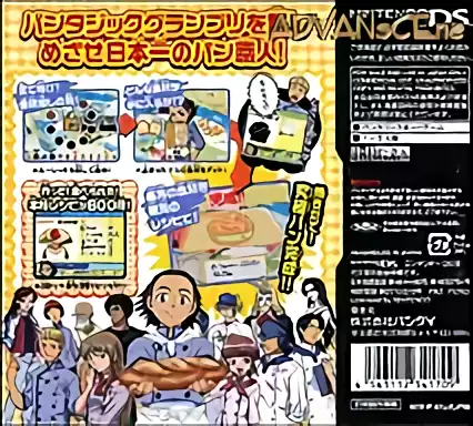 Image n° 2 - boxback : Yakitate!! Japan Game 1 Gou Choujou Kessen!! Pantasic Grand Prix!